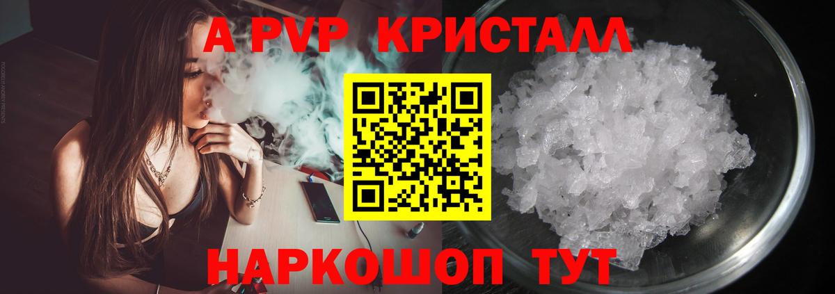 APVP СК КРИС  Вход с VPN  Губкин  A PVP крисы CK  Alpha PVP  Alpha-PVP СК 