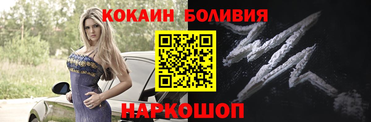 Cocaine 97% Губкин