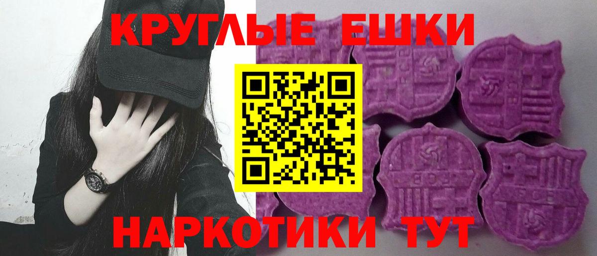 Экстази 280мг Губкин