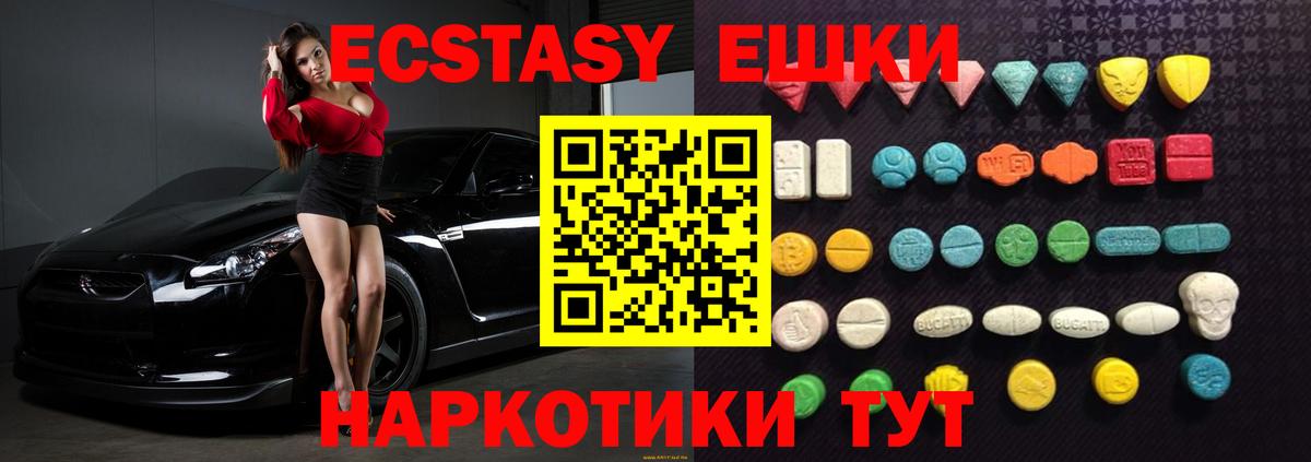 Экстази 250 мг  ЭКСТАЗИ  Губкин  mega   Вход с VPN 