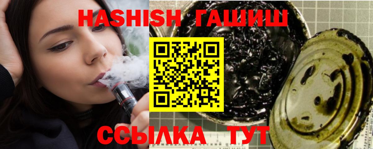 ГАШ гарик  Вход с VPN  ГАШ  Губкин  ГАШИШ гашик 