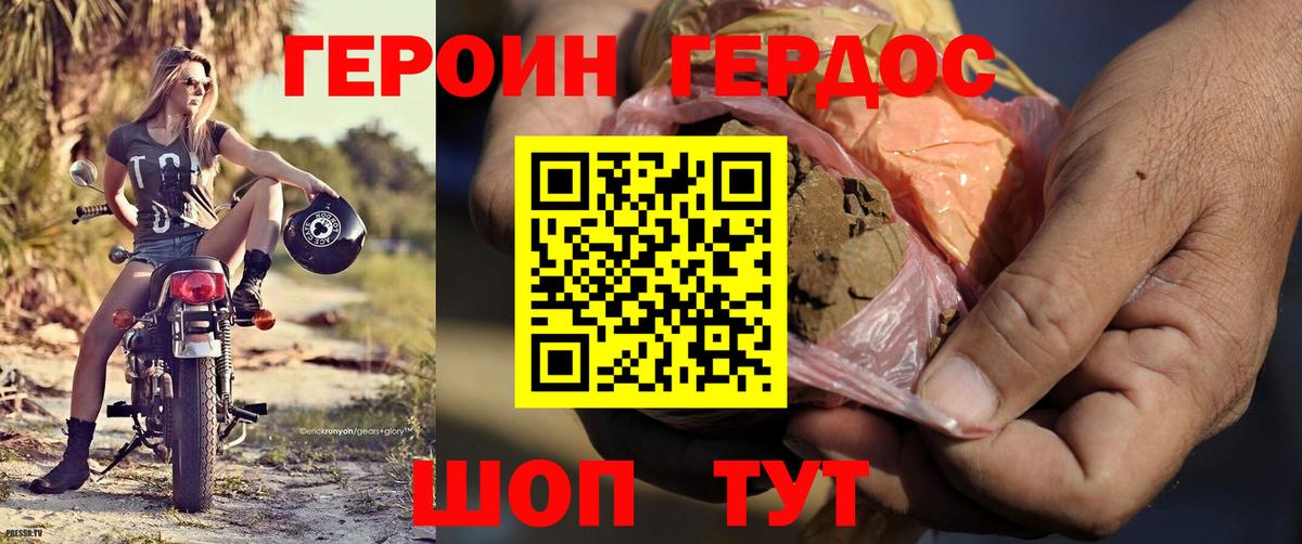 Героин белый  Вход с VPN  Губкин 