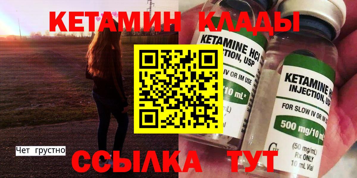 Кетамин VHQ  ОМГ ОМГ tor  Губкин  Вход с VPN 