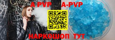 прущий лед Аша