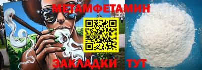 мефедрон Ангарск