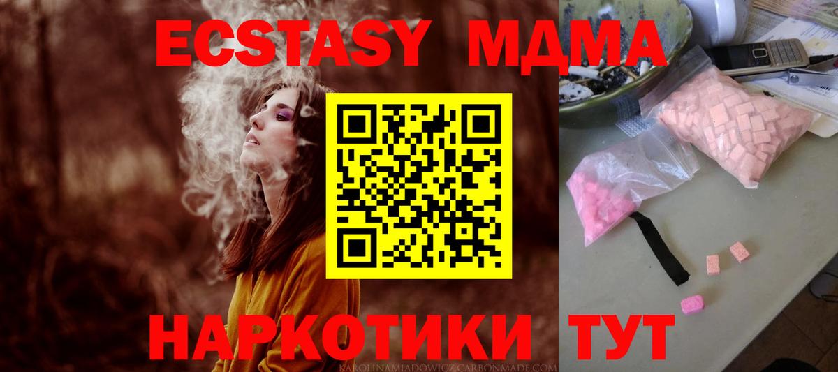 MDMA VHQ Губкин