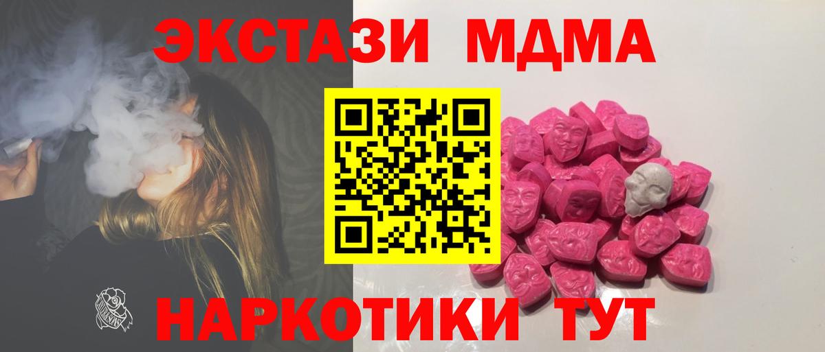 MDMA кристаллы  МДМА crystal  МДМА  Вход с VPN  Губкин 