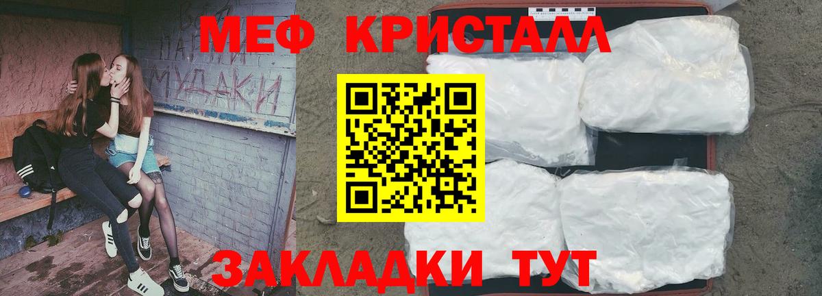 Губкин  Меф  Вход с VPN  Мефедрон 4 MMC  МЯУ-МЯУ mephedrone  МЕФ 