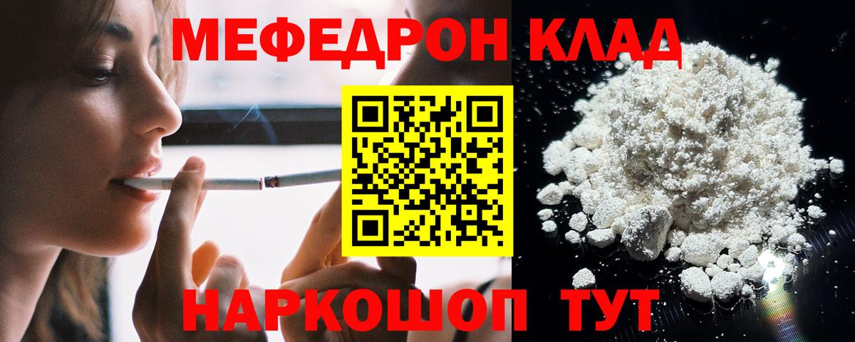 Меф кристаллы Губкин