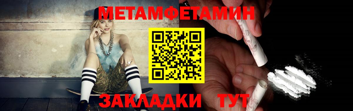 Метамфетамин винт Губкин