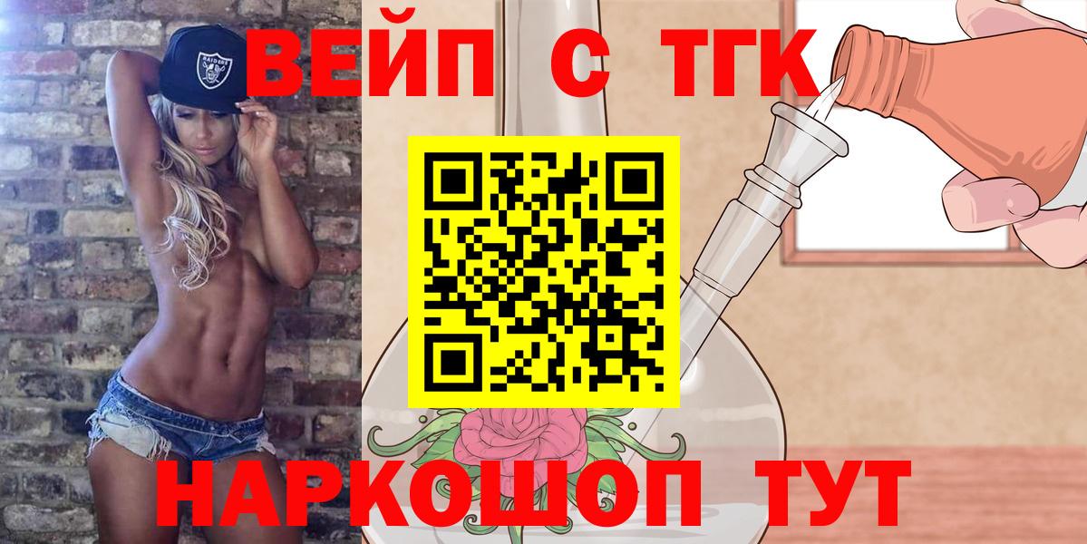 Губкин  закладка  Вход с VPN  Дистиллят ТГК гашишное масло 